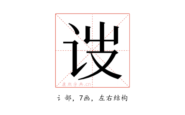 𬣥