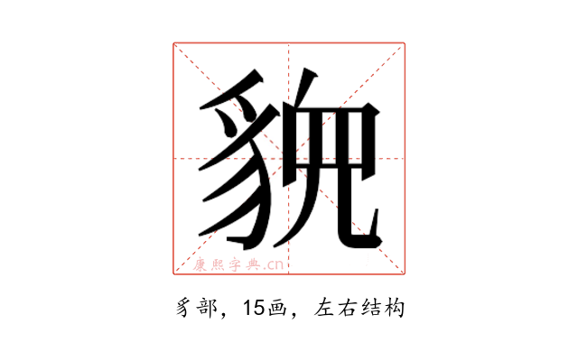 𬥉