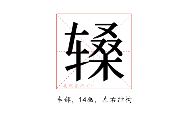 𬨑