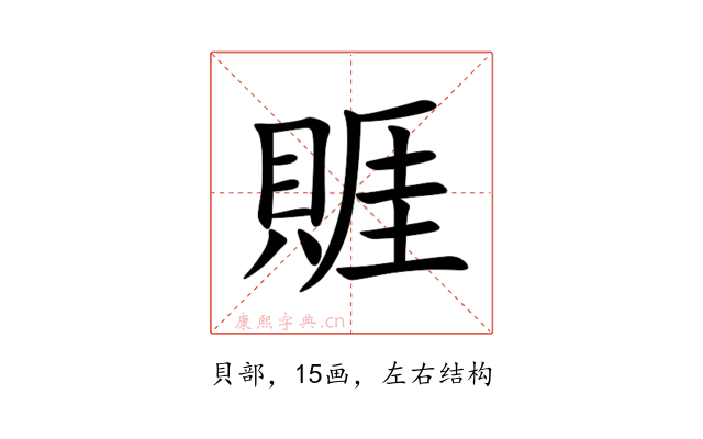 䝽