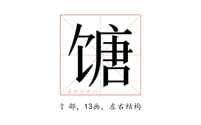 𬳍