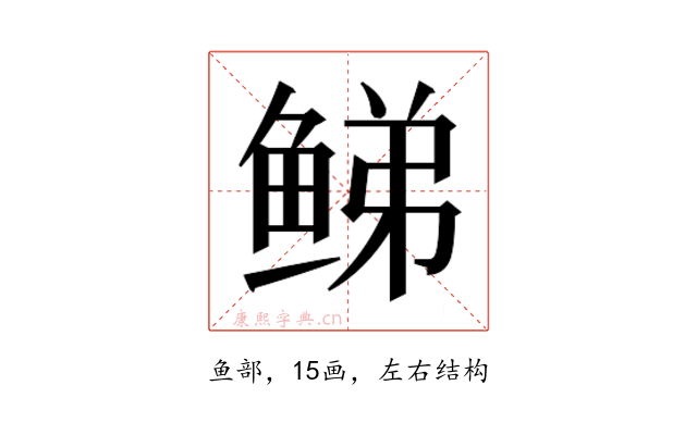 𬶕