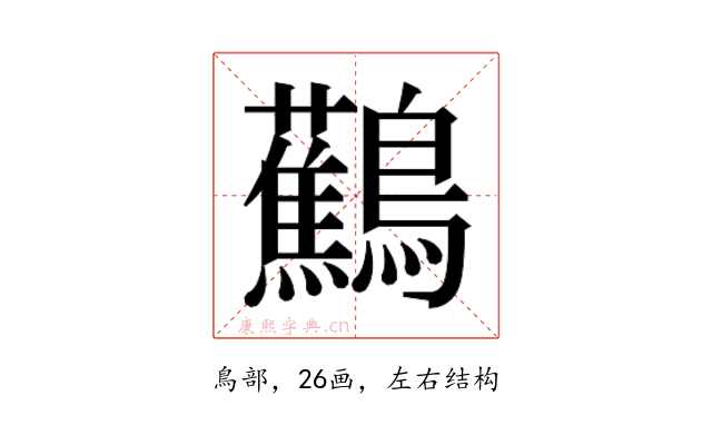 𬷹