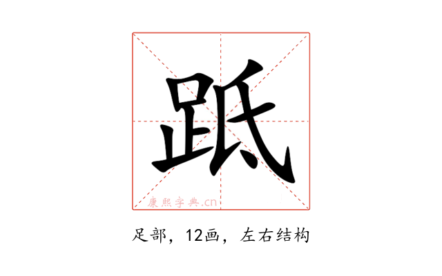 䟡