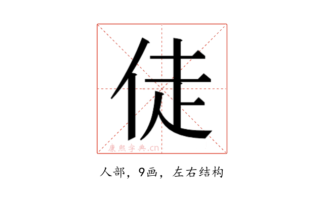 𬾉