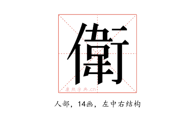 𬿭