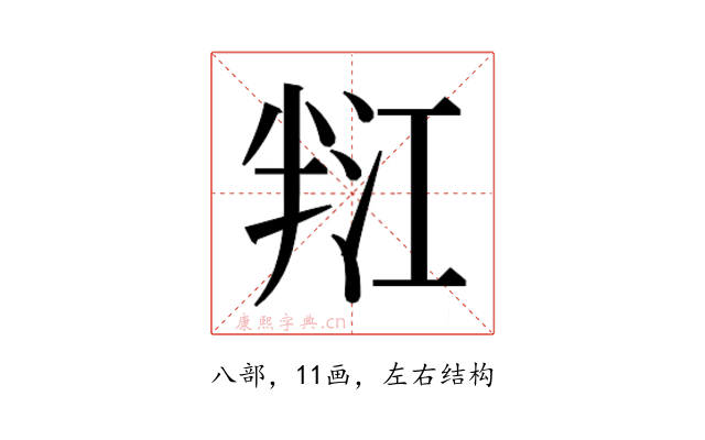 𭁑
