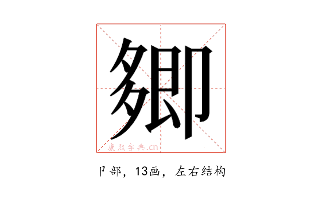 𭅽