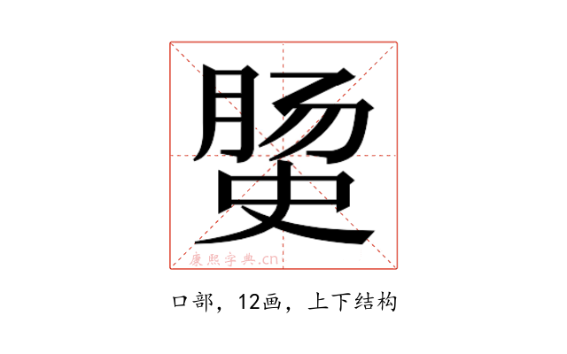 𭉅