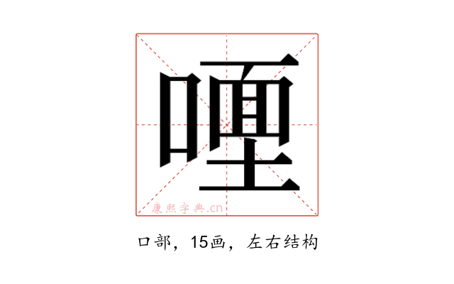 𭊩