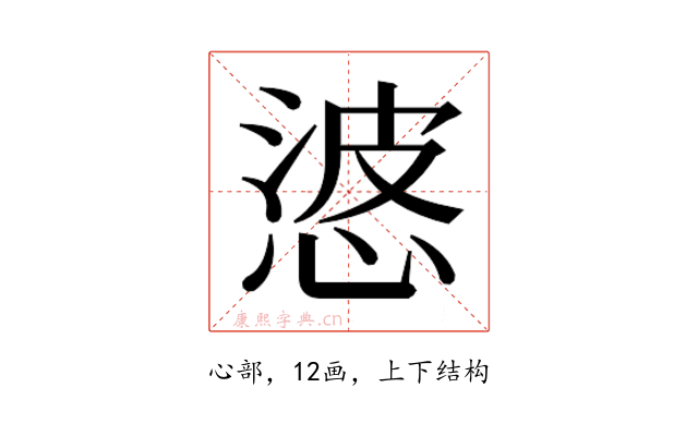 𭝙