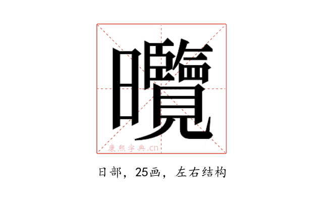 𭨕