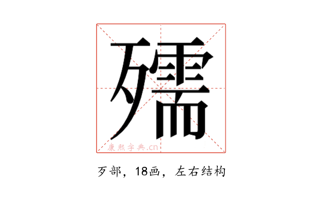𭮥
