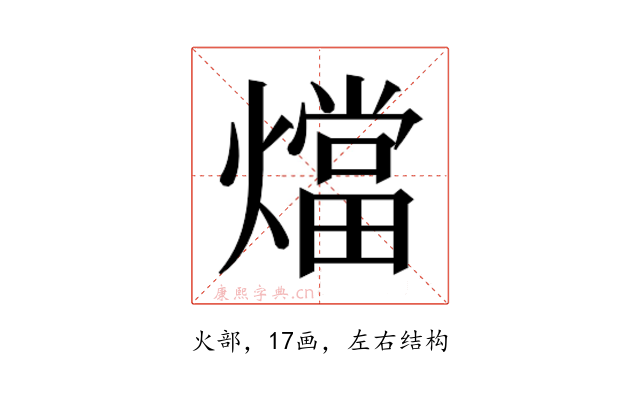 𭶙