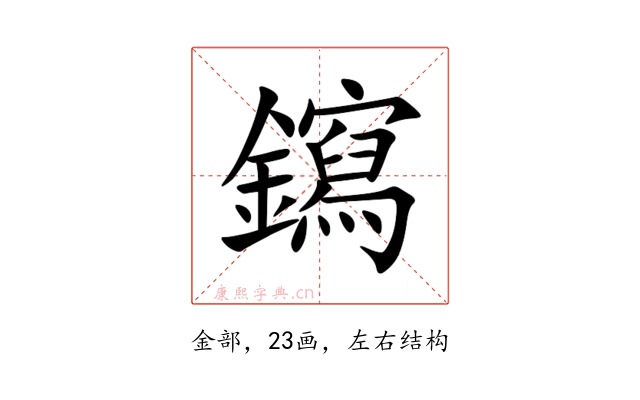 䥱