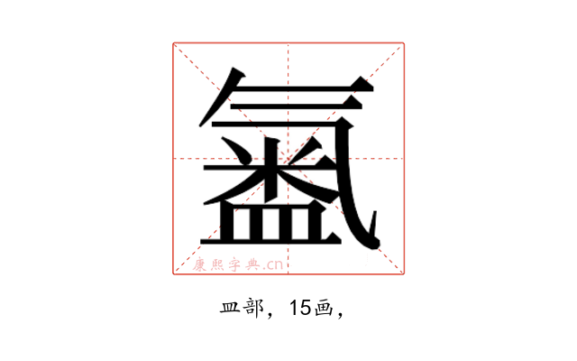 𭾍
