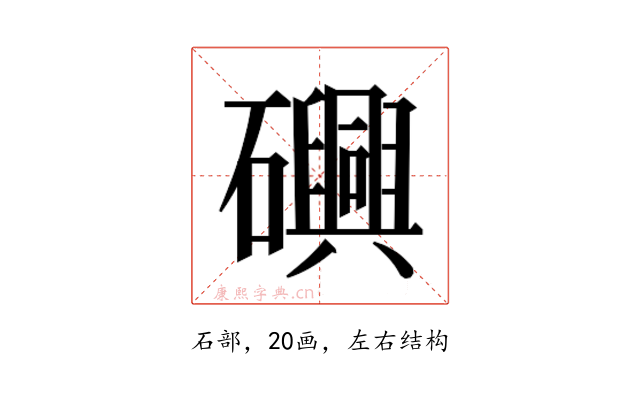 𮁕