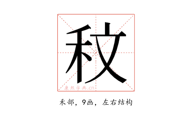 𮂹