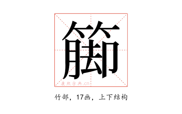 𮆁