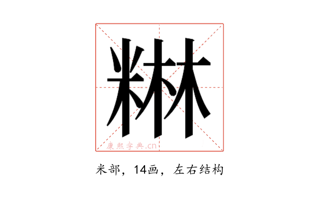 𮇥