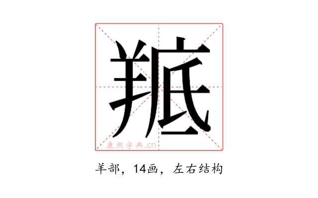 𮊭