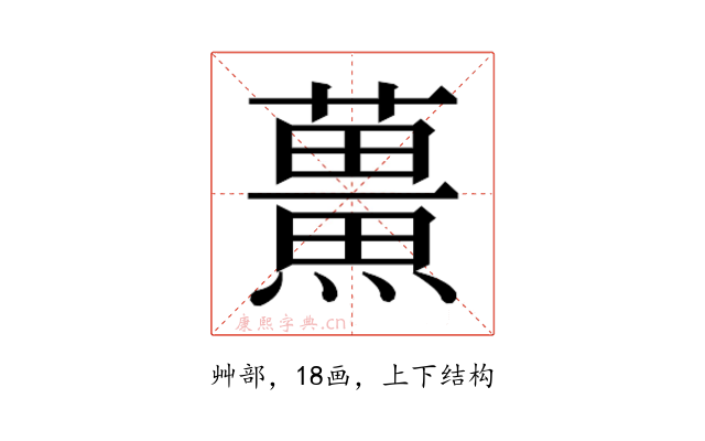 𮒡
