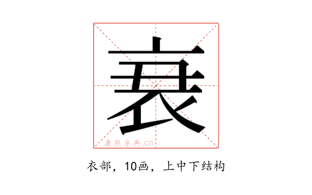 𮕩