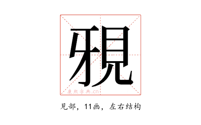 𮗍
