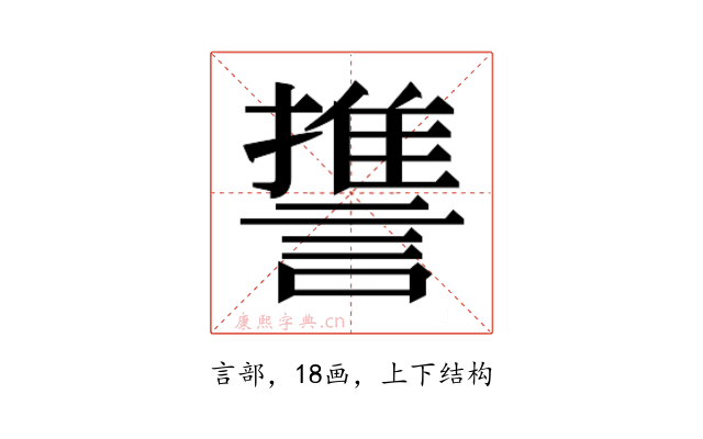 𮘱