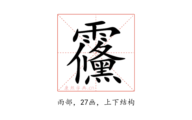 䨹