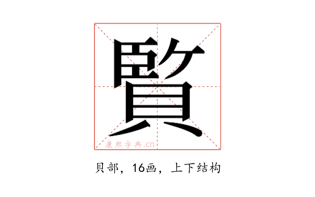 𮚕