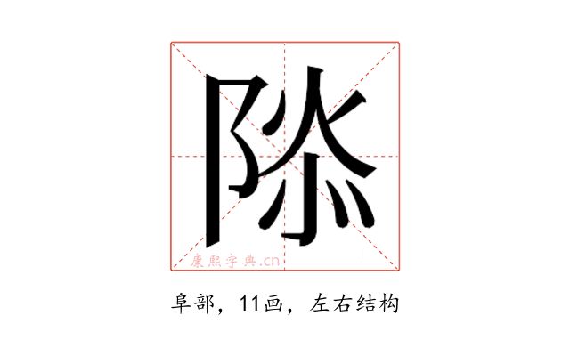 𮥑