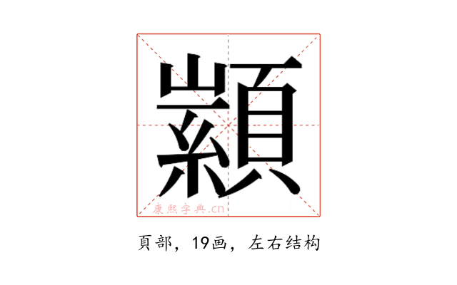 𮨙
