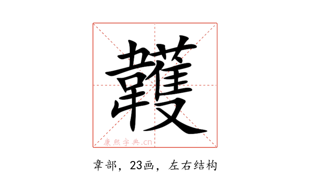 䪝