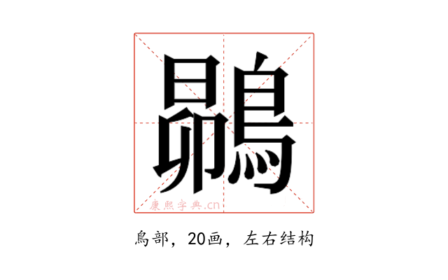 𮭅