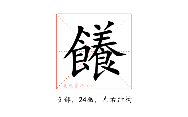 䭥