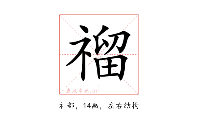 𥛅