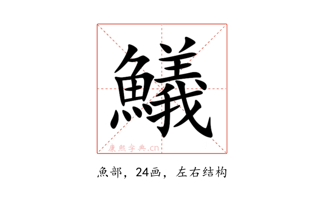 䲑
