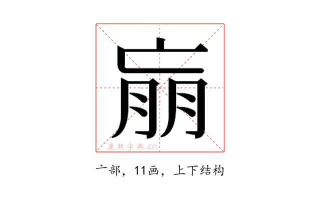 𰁝