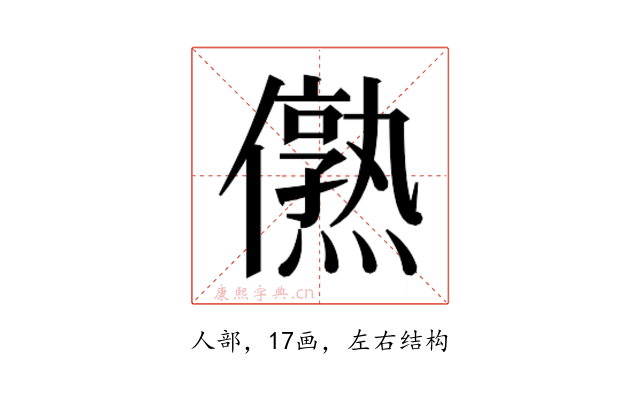 𰃁