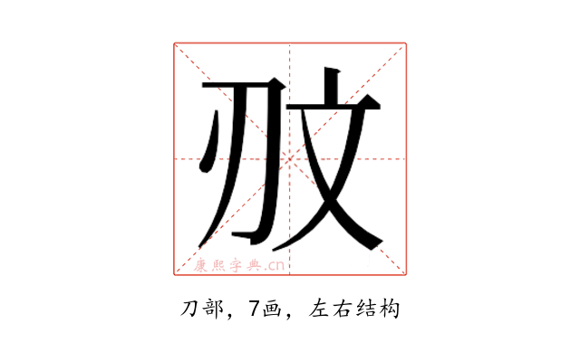 𰄥