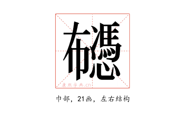 𰏡