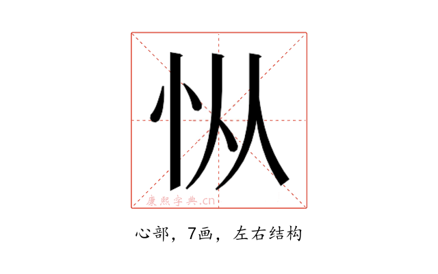 𰑅