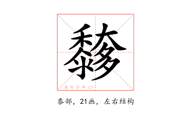 䵙