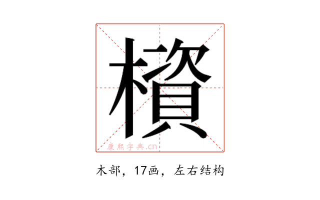 𰘹