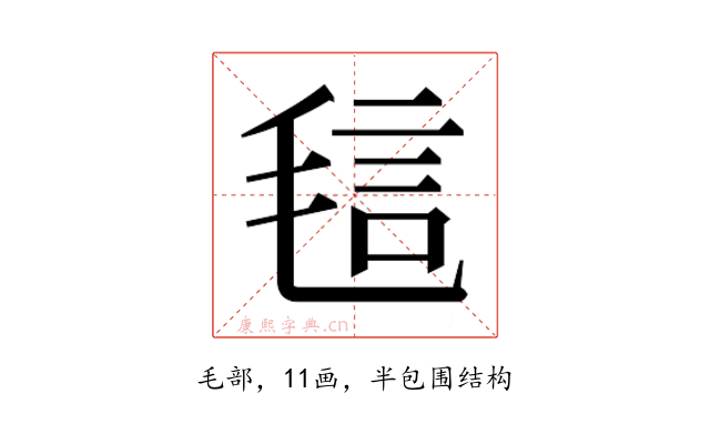 𰚝
