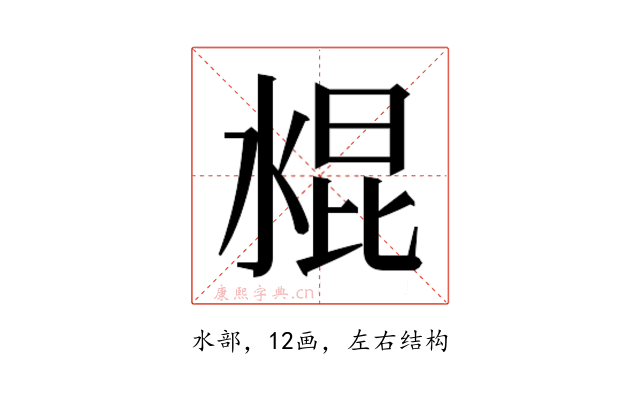 𰜁
