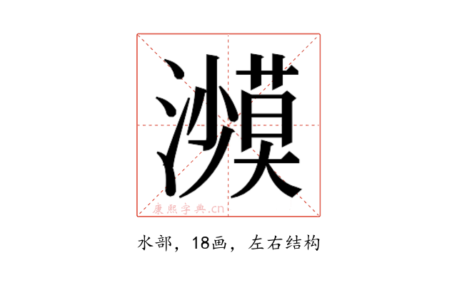 𰝥