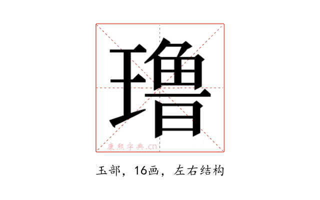 𰢑