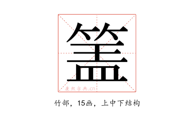 𰪅